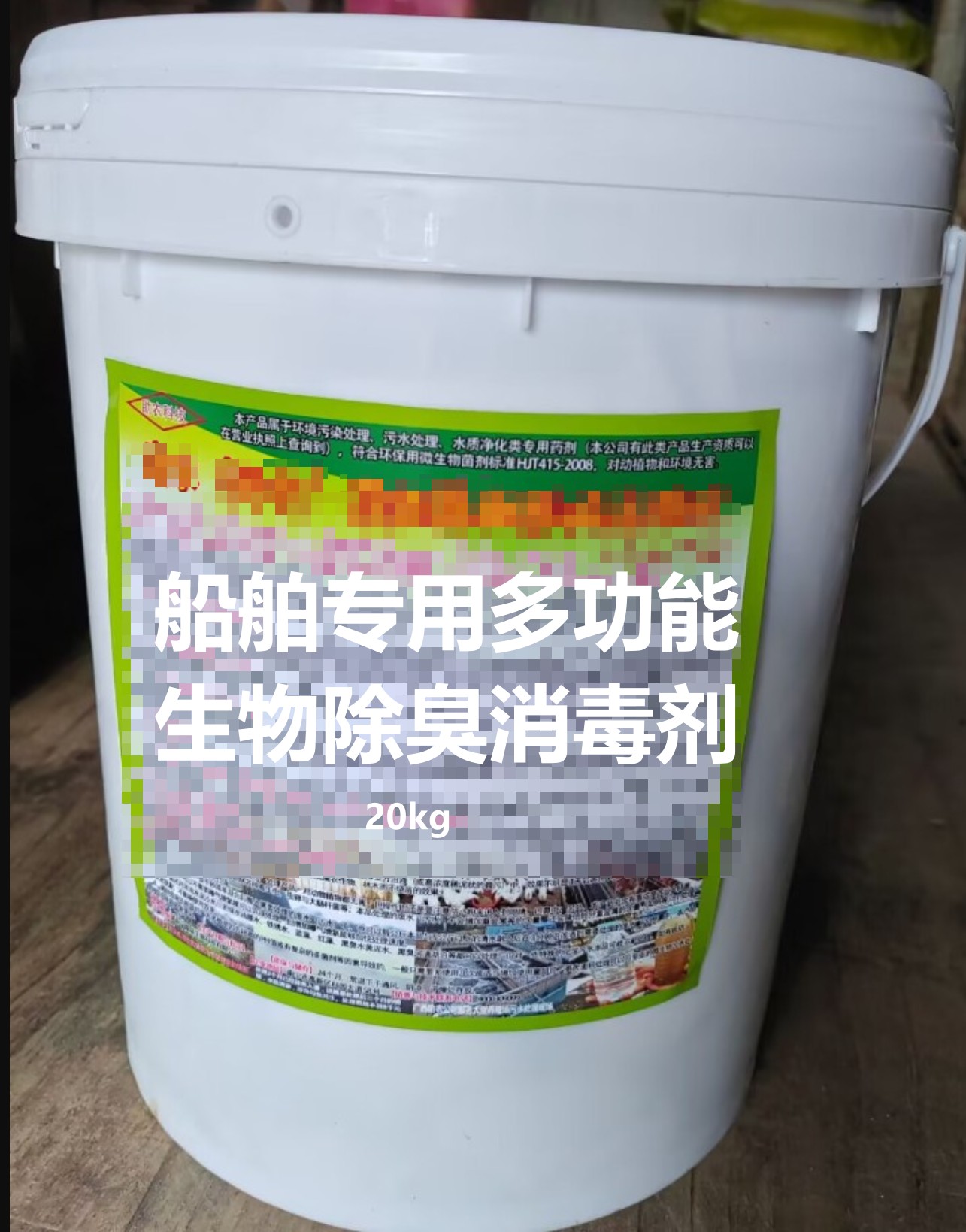 船舶專用多功能生物除臭消毒劑，一個小產(chǎn)品解決輪船上多種環(huán)境問題
